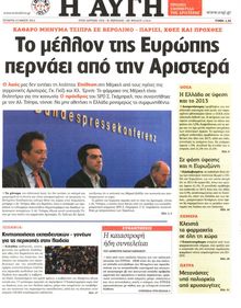 ΑΥΓΗ
