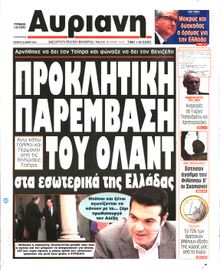 ΑΥΡΙΑΝΗ