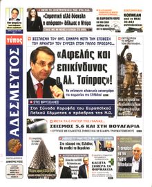 ΑΔΕΣΜΕΥΤΟΣ ΤΥΠΟΣ