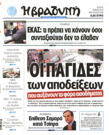 ΒΡΑΔΥΝΗ
