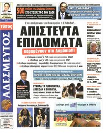 ΑΔΕΣΜΕΥΤΟΣ ΤΥΠΟΣ