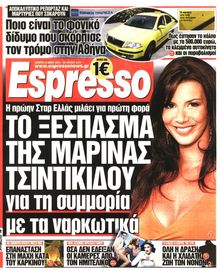 ESPRESSO