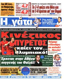 Η ΓΑΤΑ