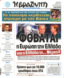 ΒΡΑΔΥΝΗ
