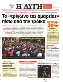 ΑΥΓΗ