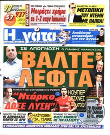 Η ΓΑΤΑ