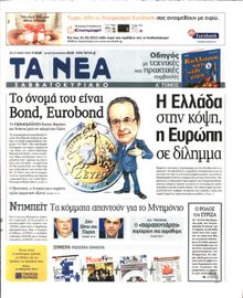 ΤΑ ΝΕΑ