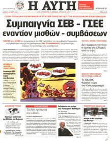 ΑΥΓΗ