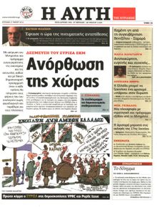 ΑΥΓΗ ΤΗΣ ΚΥΡΙΑΚΗΣ