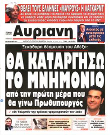 ΑΥΡΙΑΝΗ