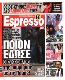 ESPRESSO