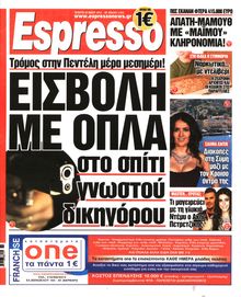 ESPRESSO