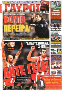 ΓΑΥΡΟΣ