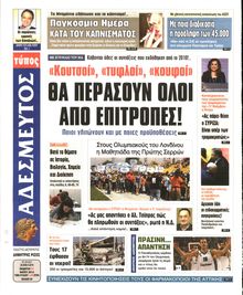 ΑΔΕΣΜΕΥΤΟΣ ΤΥΠΟΣ