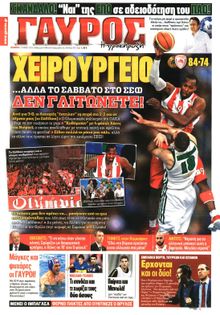 ΓΑΥΡΟΣ