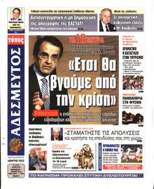 ΑΔΕΣΜΕΥΤΟΣ ΤΥΠΟΣ
