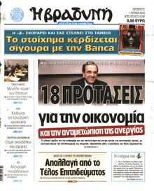 ΒΡΑΔΥΝΗ