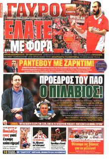 ΓΑΥΡΟΣ