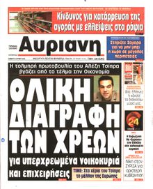 ΑΥΡΙΑΝΗ