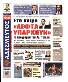 ΑΔΕΣΜΕΥΤΟΣ ΤΥΠΟΣ