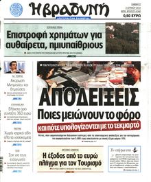 ΒΡΑΔΥΝΗ