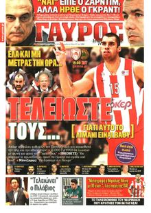 ΓΑΥΡΟΣ