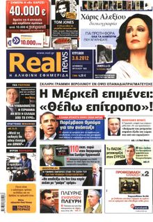REAL NEWS