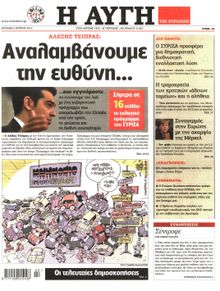 ΑΥΓΗ ΤΗΣ ΚΥΡΙΑΚΗΣ
