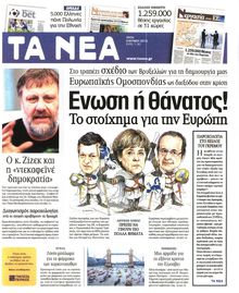 ΤΑ ΝΕΑ