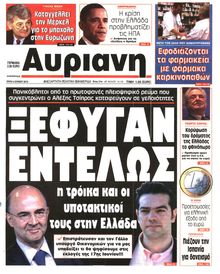 ΑΥΡΙΑΝΗ