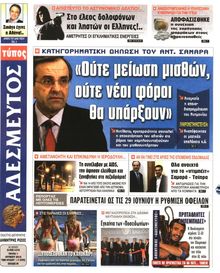 ΑΔΕΣΜΕΥΤΟΣ ΤΥΠΟΣ