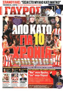 ΓΑΥΡΟΣ