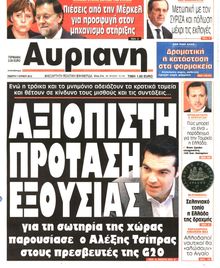ΑΥΡΙΑΝΗ