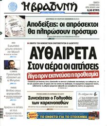 ΒΡΑΔΥΝΗ