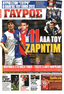 ΓΑΥΡΟΣ