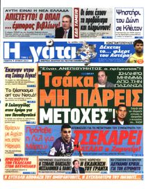 Η ΓΑΤΑ
