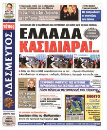 ΑΔΕΣΜΕΥΤΟΣ ΤΥΠΟΣ