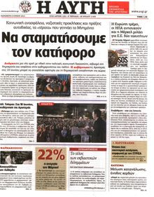 ΑΥΓΗ