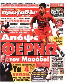 ΠΡΩΤΑΘΛΗΤΗΣ