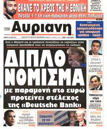 ΑΥΡΙΑΝΗ