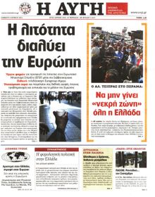 ΑΥΓΗ