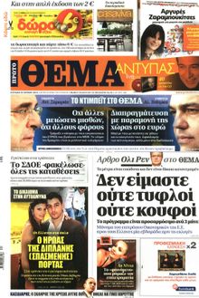 ΠΡΩΤΟ ΘΕΜΑ