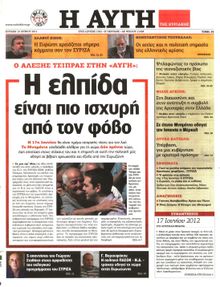 ΑΥΓΗ ΤΗΣ ΚΥΡΙΑΚΗΣ