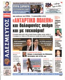 ΑΔΕΣΜΕΥΤΟΣ ΤΥΠΟΣ