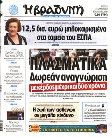 ΒΡΑΔΥΝΗ