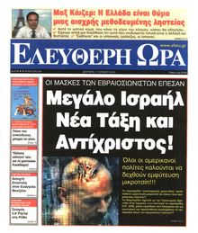 ΕΛΕΥΘΕΡΗ ΩΡΑ