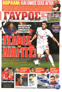 ΓΑΥΡΟΣ