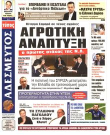 ΑΔΕΣΜΕΥΤΟΣ ΤΥΠΟΣ