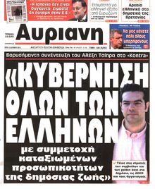 ΑΥΡΙΑΝΗ