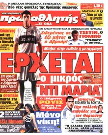 ΠΡΩΤΑΘΛΗΤΗΣ
